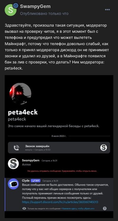 Screenshot_2023-07-08-16-33-40-903_com.yandex.browser-edit.jpg