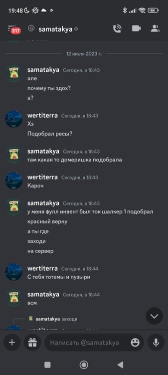 Screenshot_2023-07-12-19-48-08-129_com.discord.jpg