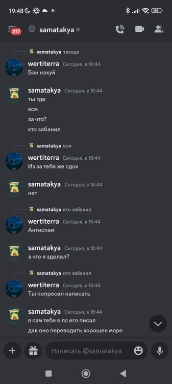 Screenshot_2023-07-12-19-48-13-117_com.discord.jpg