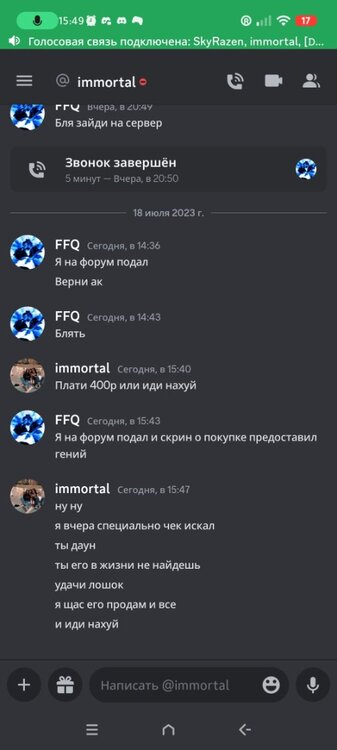 Screenshot_2023-07-18-15-49-36-712_com.discord.jpg