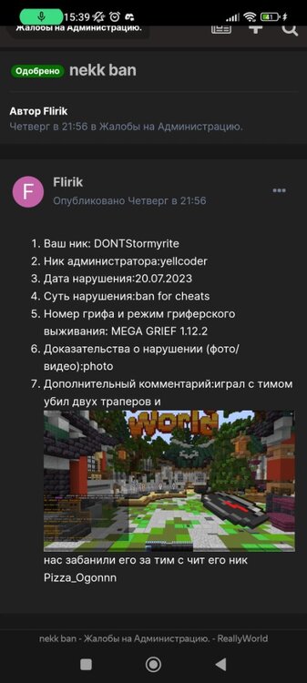 Screenshot_2023-07-24-15-39-01-615_com.yandex.browser.jpg