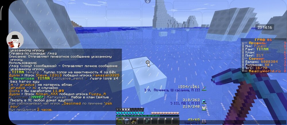 Screenshot_2023-07-27-23-14-17-185_net.kdt.pojavlaunch.jpg