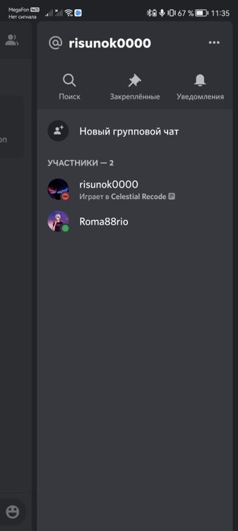 Screenshot_20230713_113531_com.discord.jpg