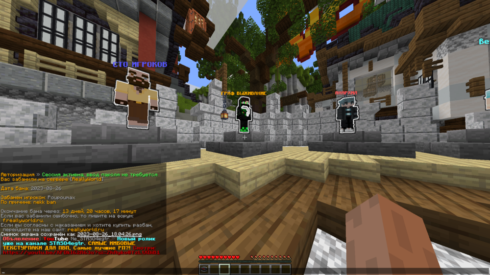 Minecraft Screenshot 2023.08.26 - 18.05.37.69.png