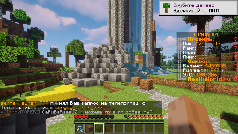 Minecraft_ 1.16.5 - Сетевая игра (сторонний сервер) 24.08.2023 18_46_25.png