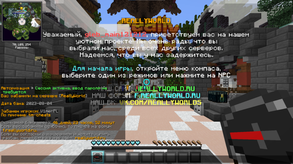 Бан - Глеб.png