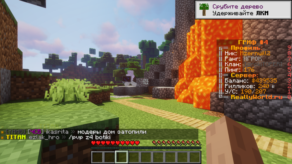 Minecraft_ 1.16.5 - Сетевая игра (сторонний сервер) 24.08.2023 18_47_15.png
