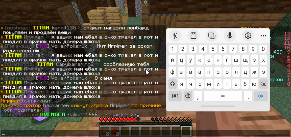 Screenshot_20230805_174648_PojavLauncher (Minecraft Java Edition for Android).png