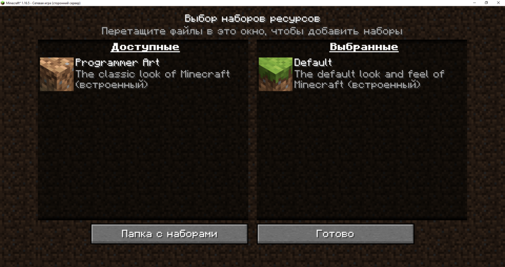 1824154136_Minecraft_1_16.5-()02_08.202312_54_22.thumb.png.3748b6d4b003ff720670acdaf1c339a7.png