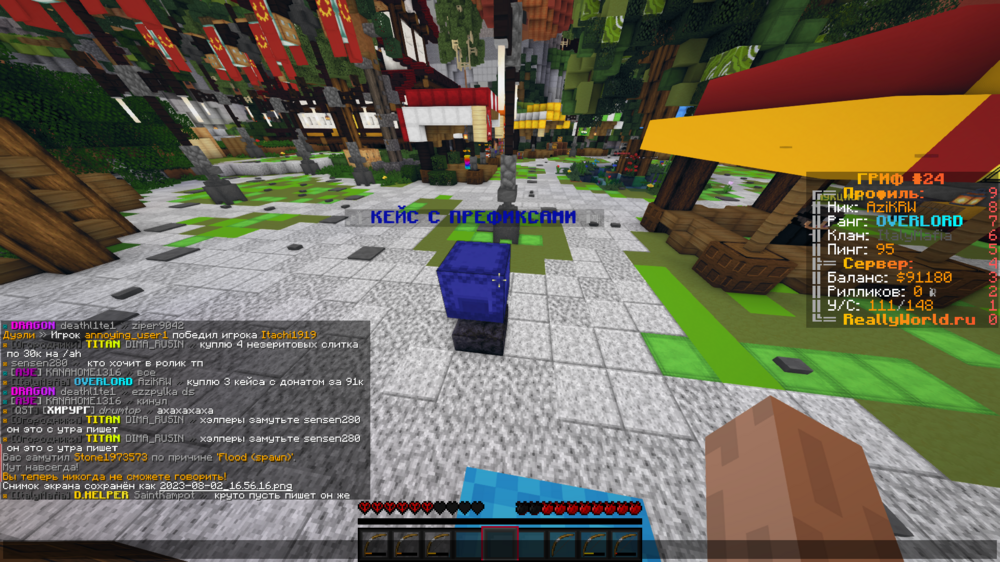 2023-08-02_16.57.12.png