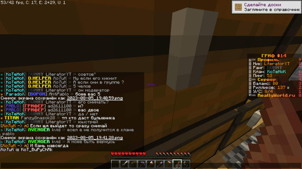 2023-08-05_19.41.39.png