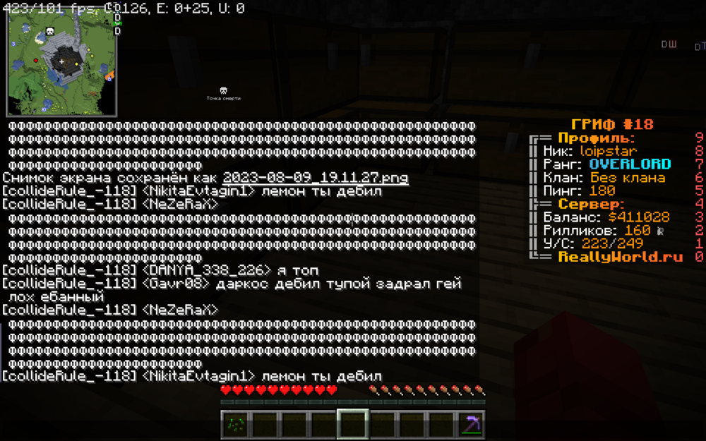 2023-08-09_19.11.28.png