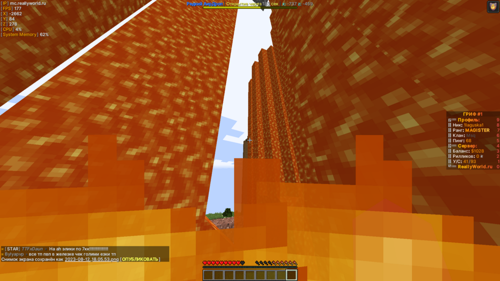 2023-08-12_18.05.54.png