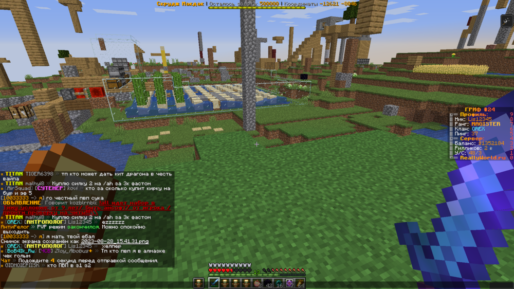 2023-08-28_15_41_47.thumb.png.4969b267f1264b84315dcd105db8f1e4.png