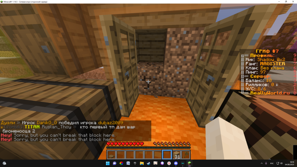 2076400395_DesktopScreenshot2023_08.04-18_19_24_93.thumb.png.016f416e150020e67b0a23613674ddd4.png