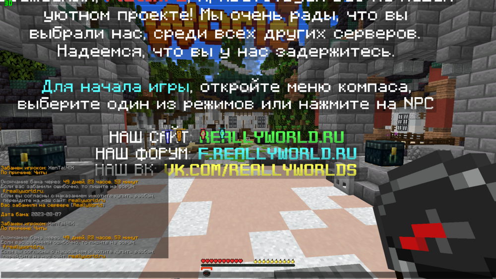 Minecraft 1.16.5 07.08.2023 11_37_37.png
