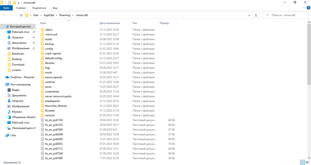 .minecraft 02.08.2023 12_23_45.png