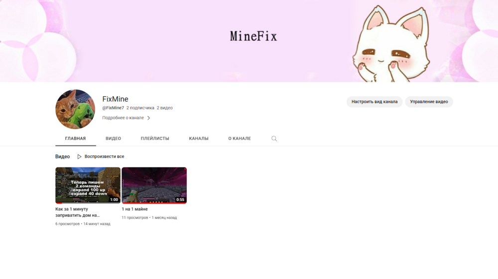 467152855_FixMine-YouTube-GoogleChrome11_08.202319_33_52(2).thumb.png.e833563084b7fdf98dabf2b120155a6a.png