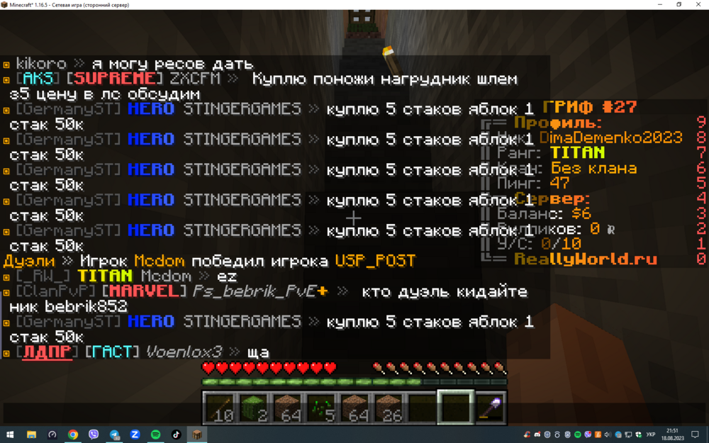 Снимок экрана (369).png