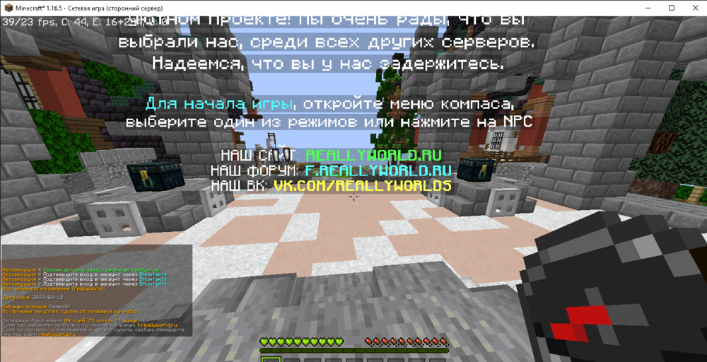 Minecraft__1_16.5_-___12_08.2023_14_22_42.thumb.png.9500b7ea1ca6e2b9091da54a75133c83.png