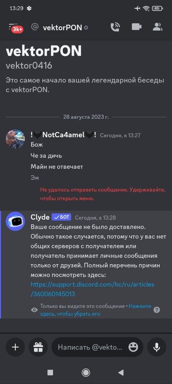 Screenshot_2023-08-28-13-29-13-564_com.discord.jpg