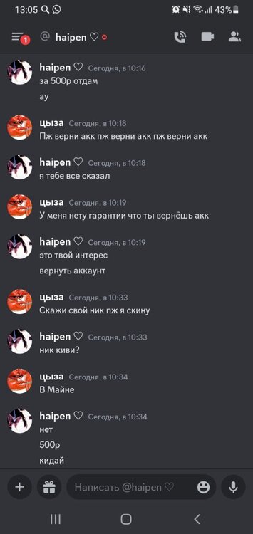 Screenshot_20230815-130520_Discord.jpg