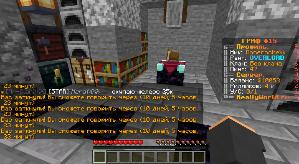 мут за 10,09,23.png