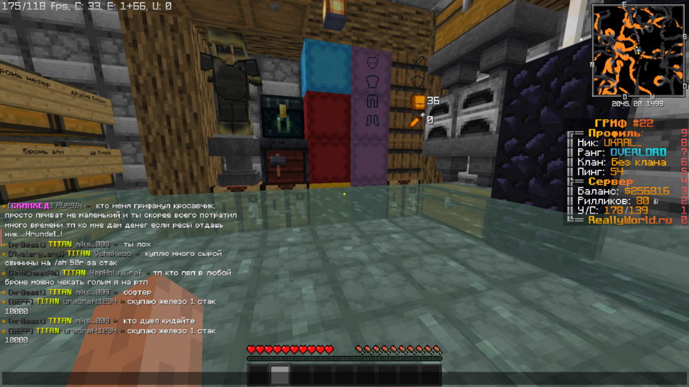 Minecraft_ 1.16.5 - Сетевая игра (сторонний сервер) 06.09.2023 21_33_48.png