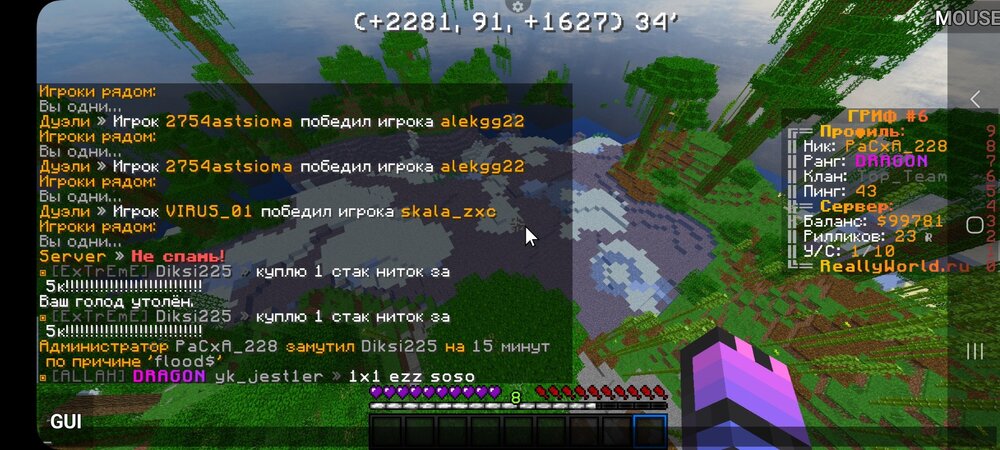 Screenshot_20230918_233520_PojavLauncher (Minecraft Java Edition for Android).jpg