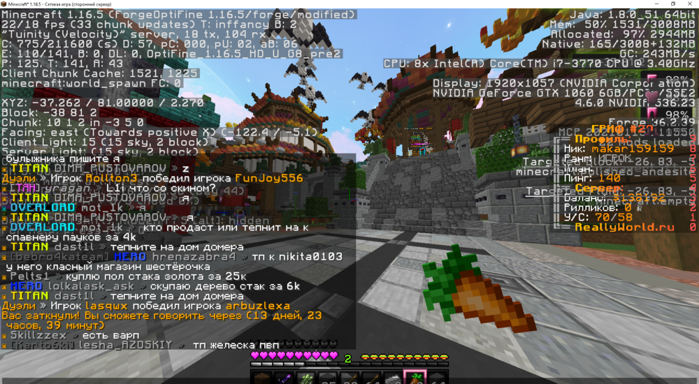 Minecraft_ 1.16.5 - Сетевая игра (сторонний сервер) 29.09.2023 23_08_11.png
