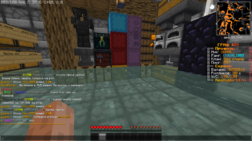 Minecraft_ 1.16.5 - Сетевая игра (сторонний сервер) 06.09.2023 21_29_27.png