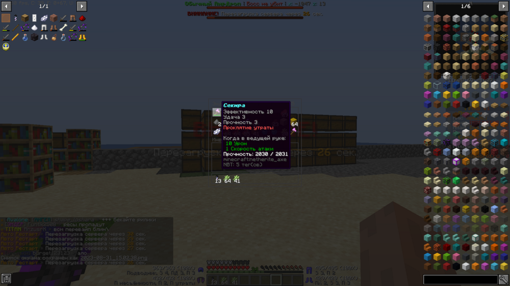 2023-08-31_15_02.38_2.thumb.png.a9ffeecab6ea2aae6729d017a26b9c41.png