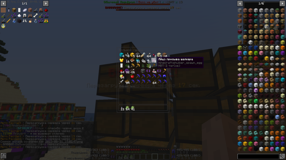 2023-08-31_15_02_48.thumb.png.5f5b943b17639d4c484cef7bbc914a1d.png