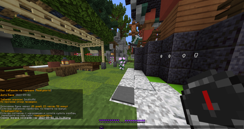 2023-09-02_21_31_30.thumb.png.2ebaebc81b17b3f94f88a78d32fab5be.png
