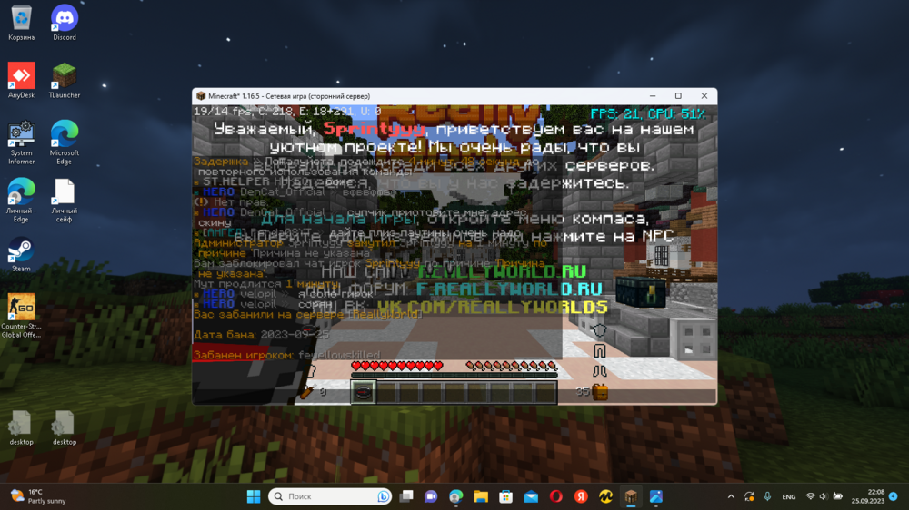 Снимок экрана 2023-09-25 220833 ban reallyworld.png
