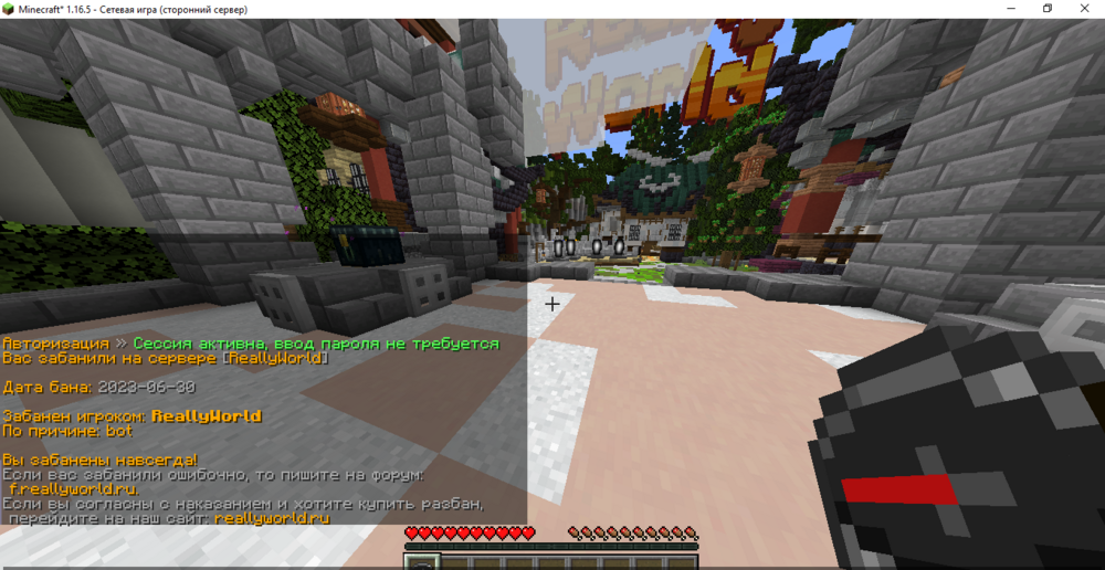Minecraft_ 1.16.5 - Сетевая игра (сторонний сервер) 16.09.2023 13_34_03.png
