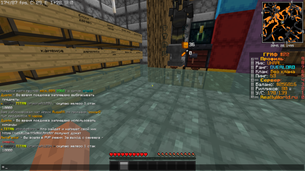 Minecraft_ 1.16.5 - Сетевая игра (сторонний сервер) 06.09.2023 21_28_13.png