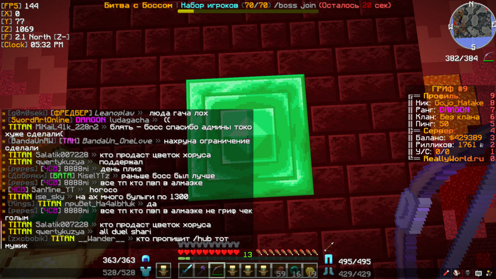жалоба на __Wander__.png