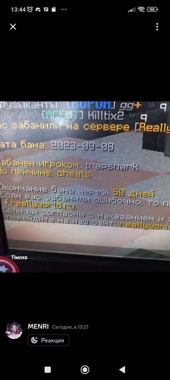 Screenshot_2023-09-08-13-44-05-507_com.discord.jpg