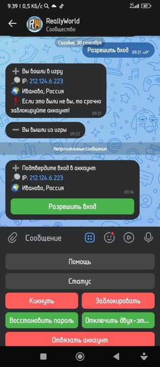 Screenshot_2023-09-30-09-39-20-377_com.vkontakte.android.jpg