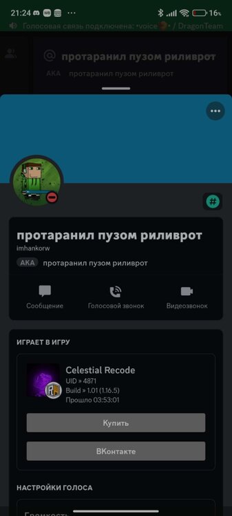 Screenshot_2023-09-30-21-24-51-018_com.discord.jpeg