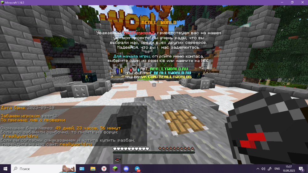 fake_ban.png