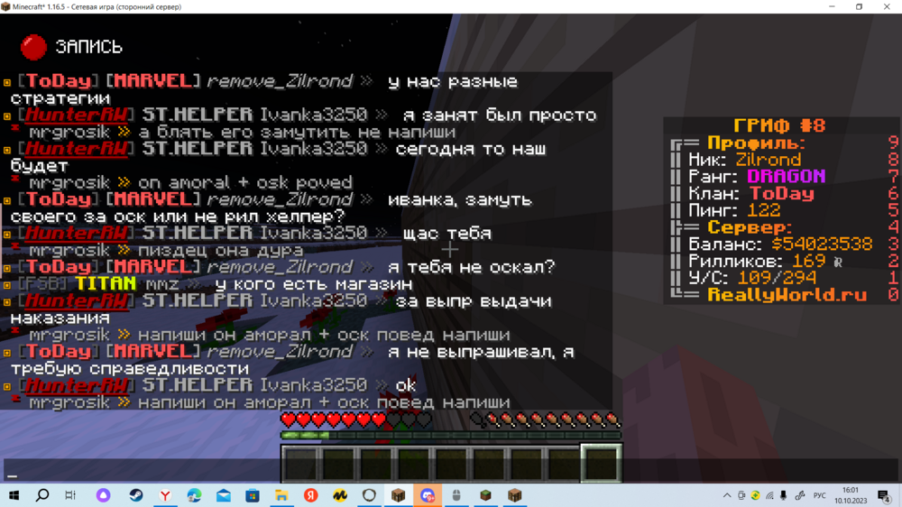 Снимок экрана (62).png