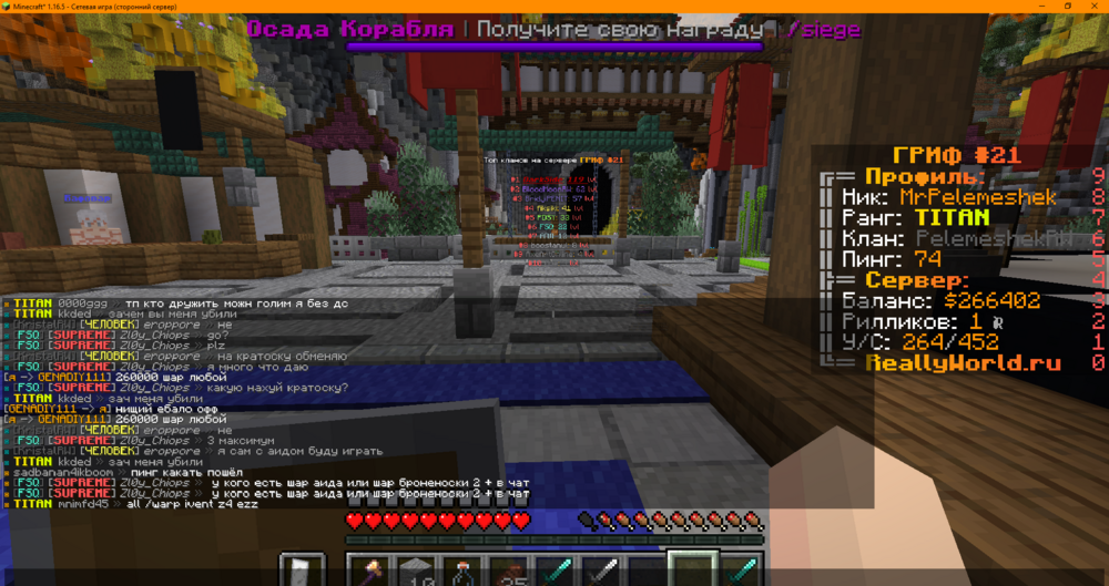 Minecraft_ 1.16.5 - Сетевая игра (сторонний сервер) 08.10.2023 14_46_32.png