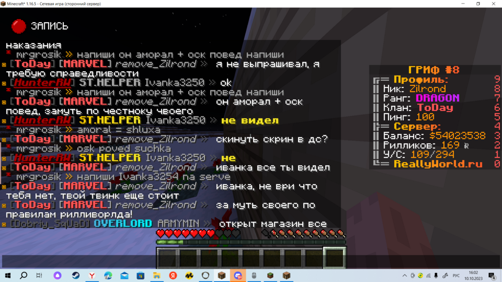 Снимок экрана (63).png