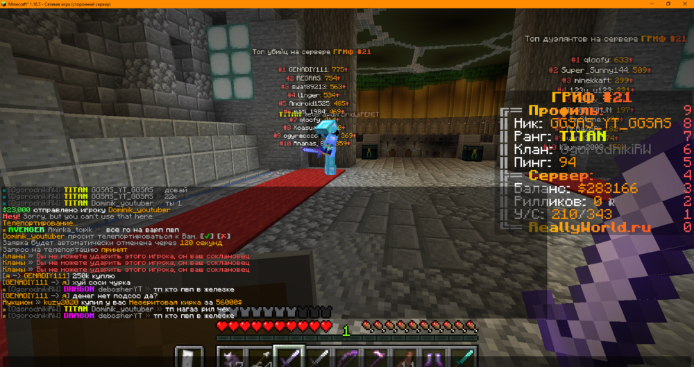 Minecraft_ 1.16.5 - Сетевая игра (сторонний сервер) 01.10.2023 16_17_36.png