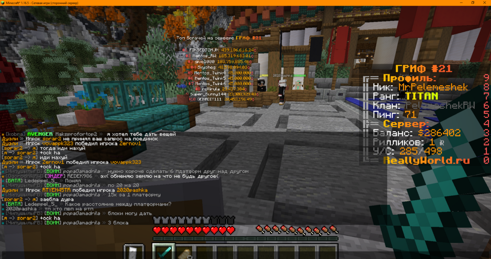 Minecraft_ 1.16.5 - Сетевая игра (сторонний сервер) 08.10.2023 17_24_01.png