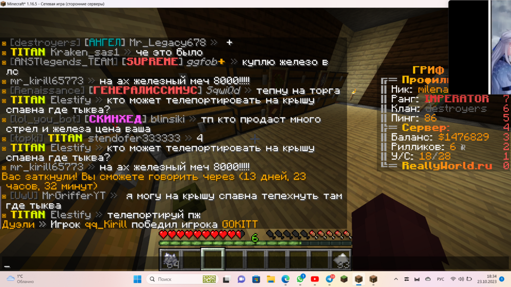 2023-10-23_18-34-46.png