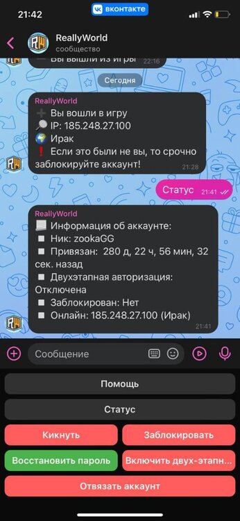 Скрин привязки вк.jpg