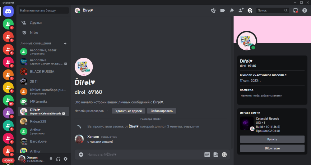 @Ďĭŕøł♥ - Discord 08.10.2023 16_05_39.png